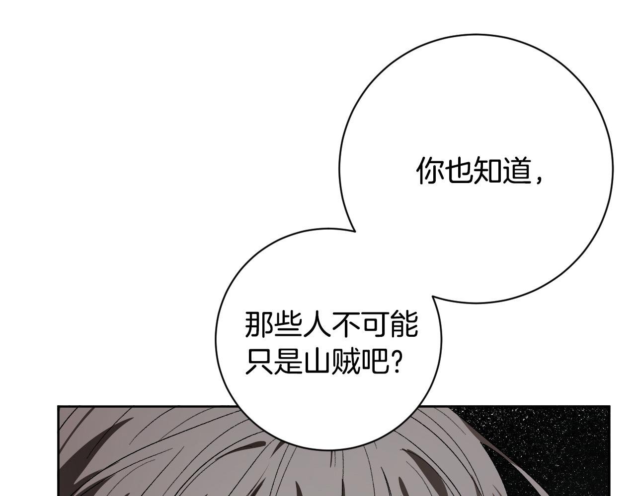 第58话 自证清白