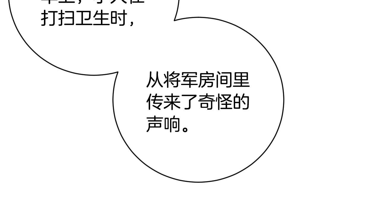 第59话 替死鬼
