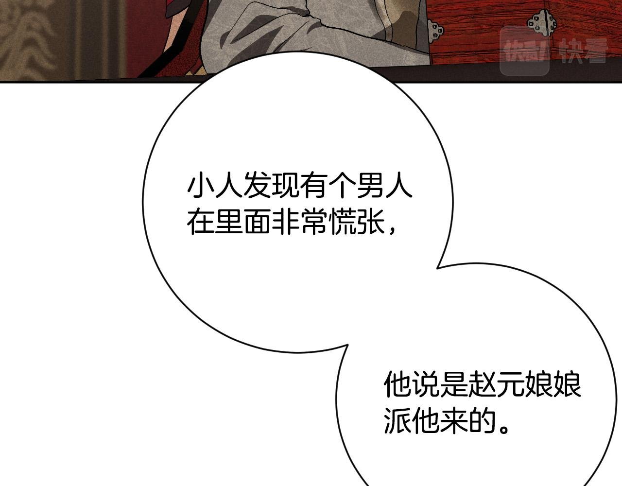 第59话 替死鬼