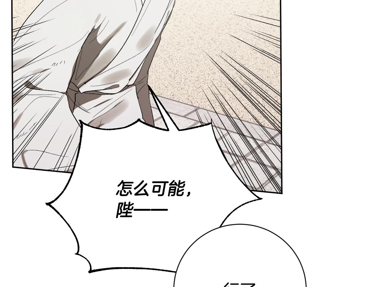 第59话 替死鬼