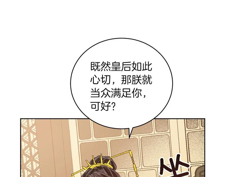 第2话 当众宠幸
