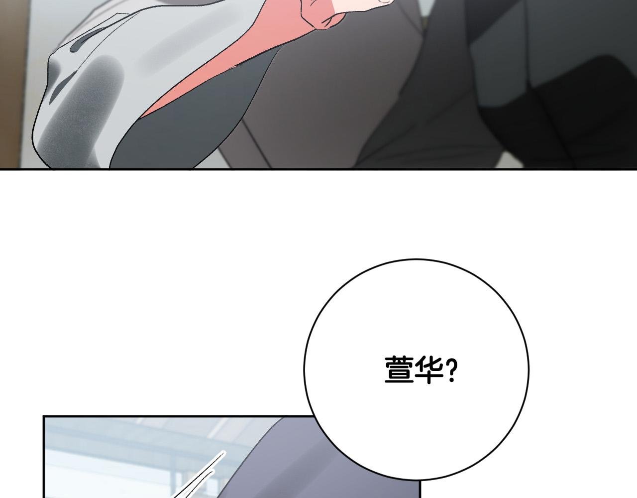 第61话 多夏王子