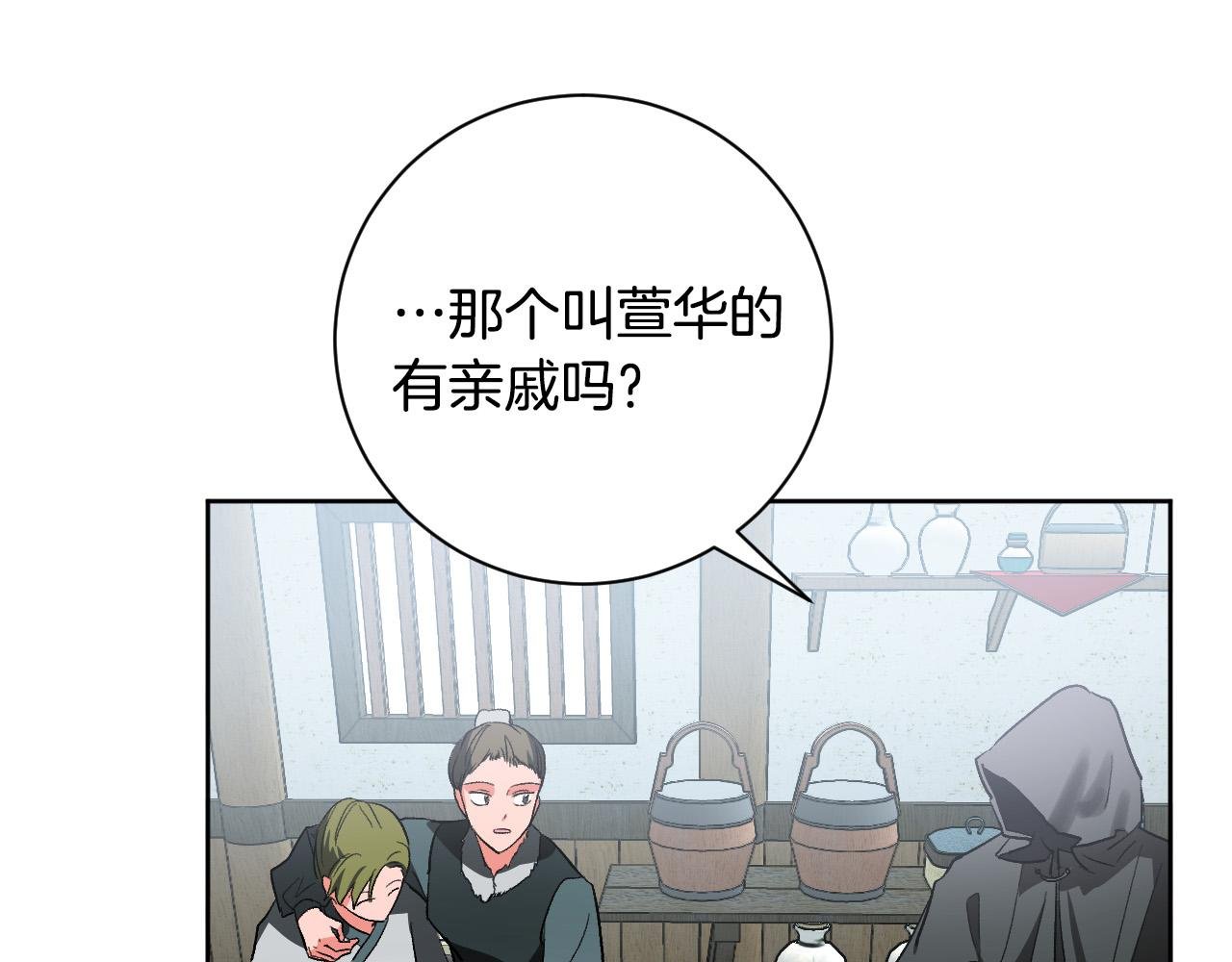 第61话 多夏王子