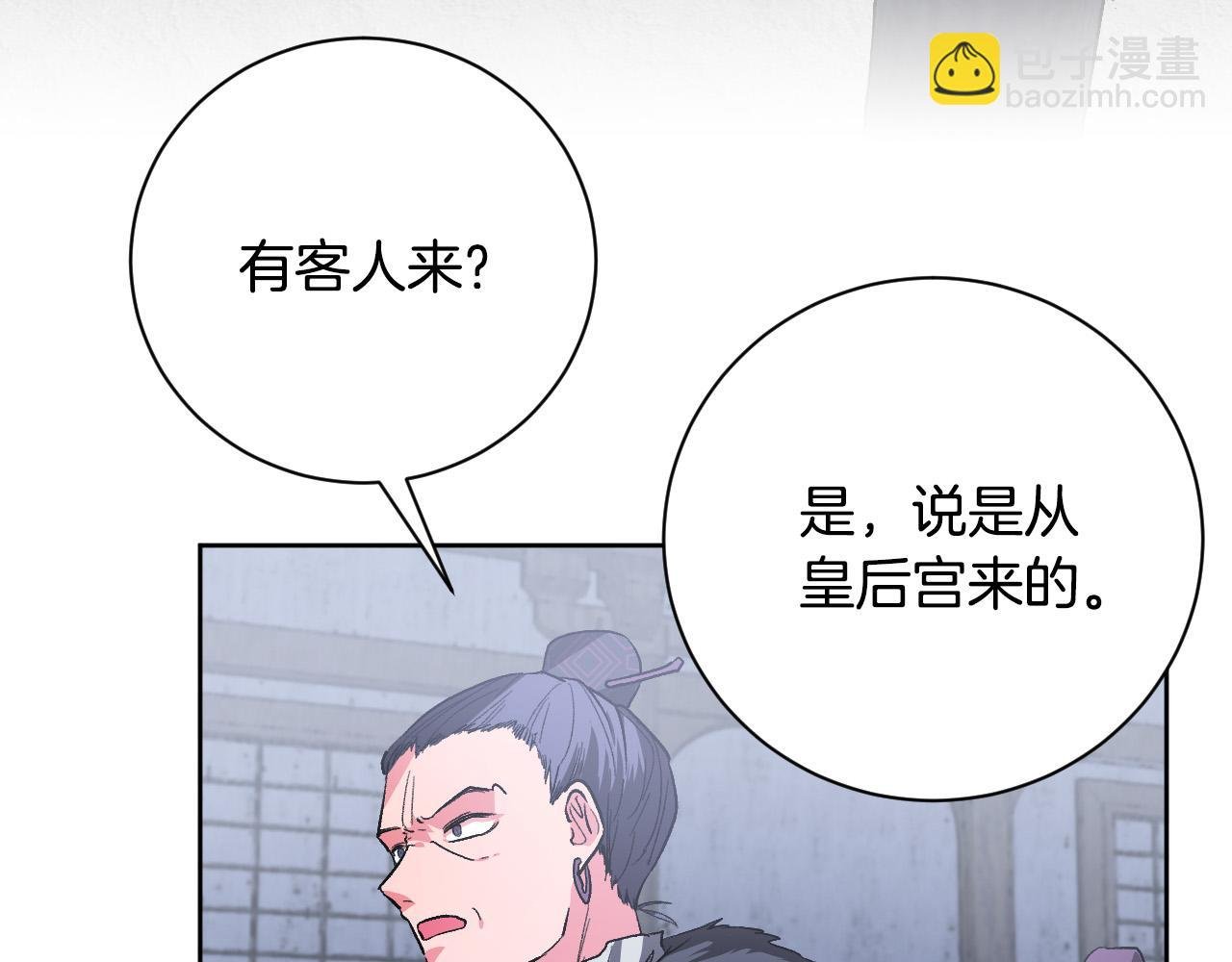 第61话 多夏王子
