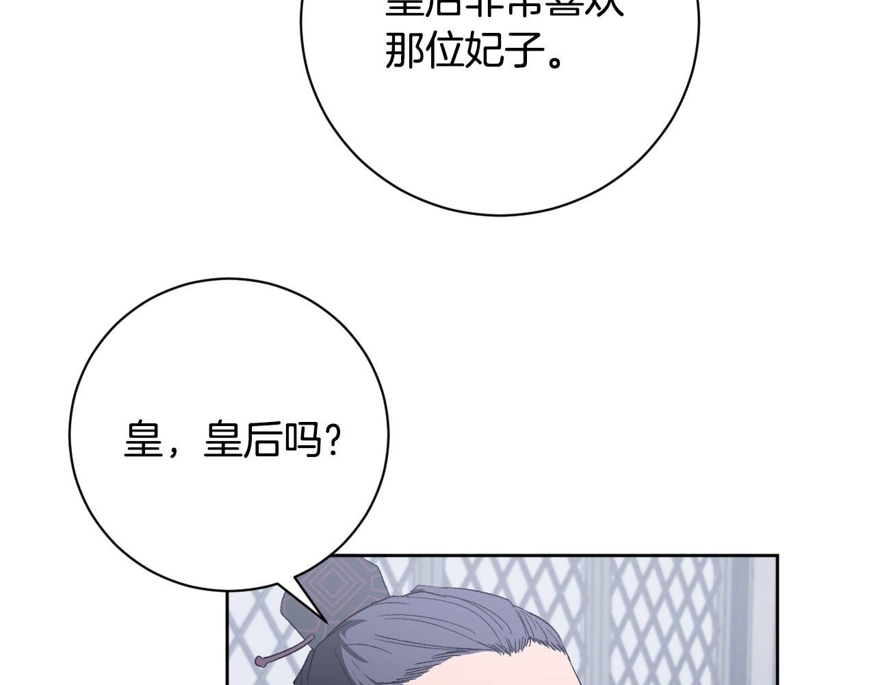 第61话 多夏王子