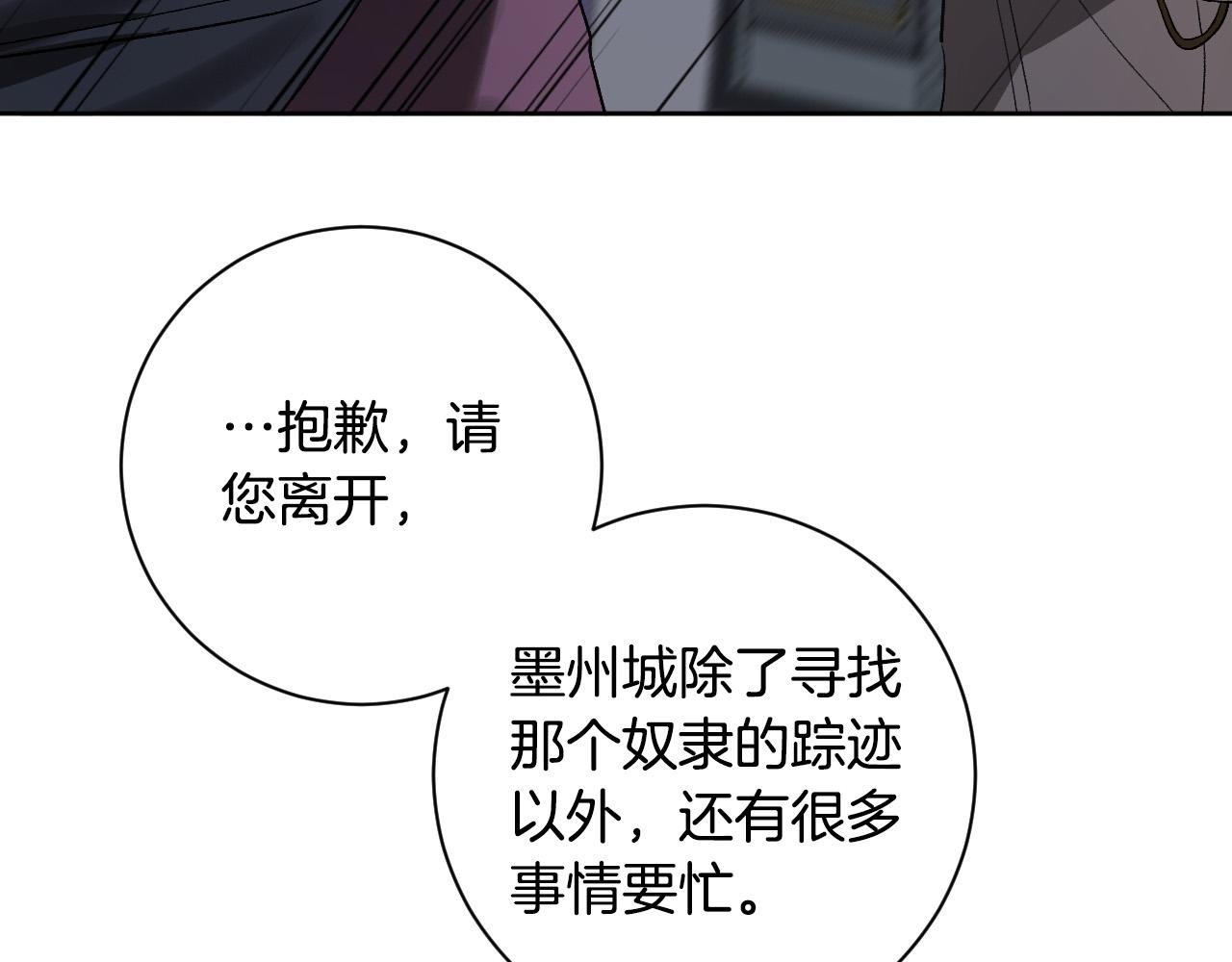 第61话 多夏王子