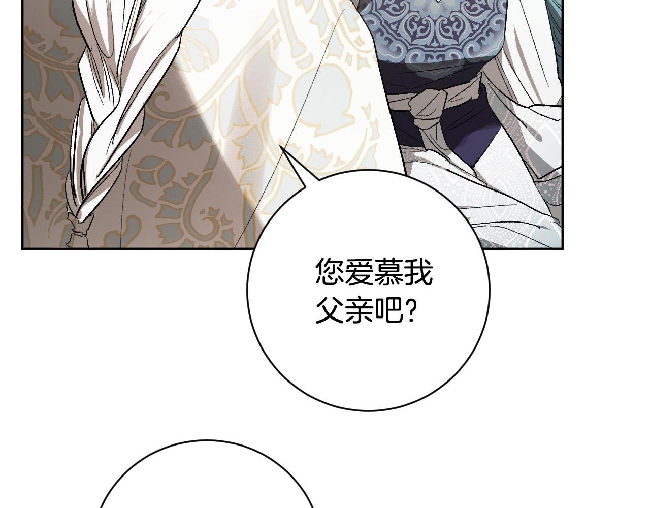 第62话 爱慕之心难消散