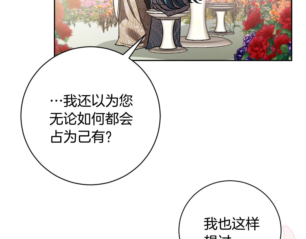 第62话 爱慕之心难消散
