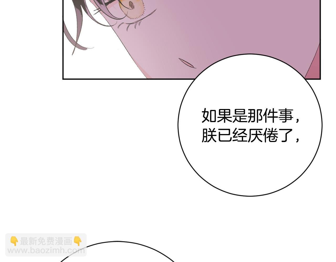 第65话 愧疚至死