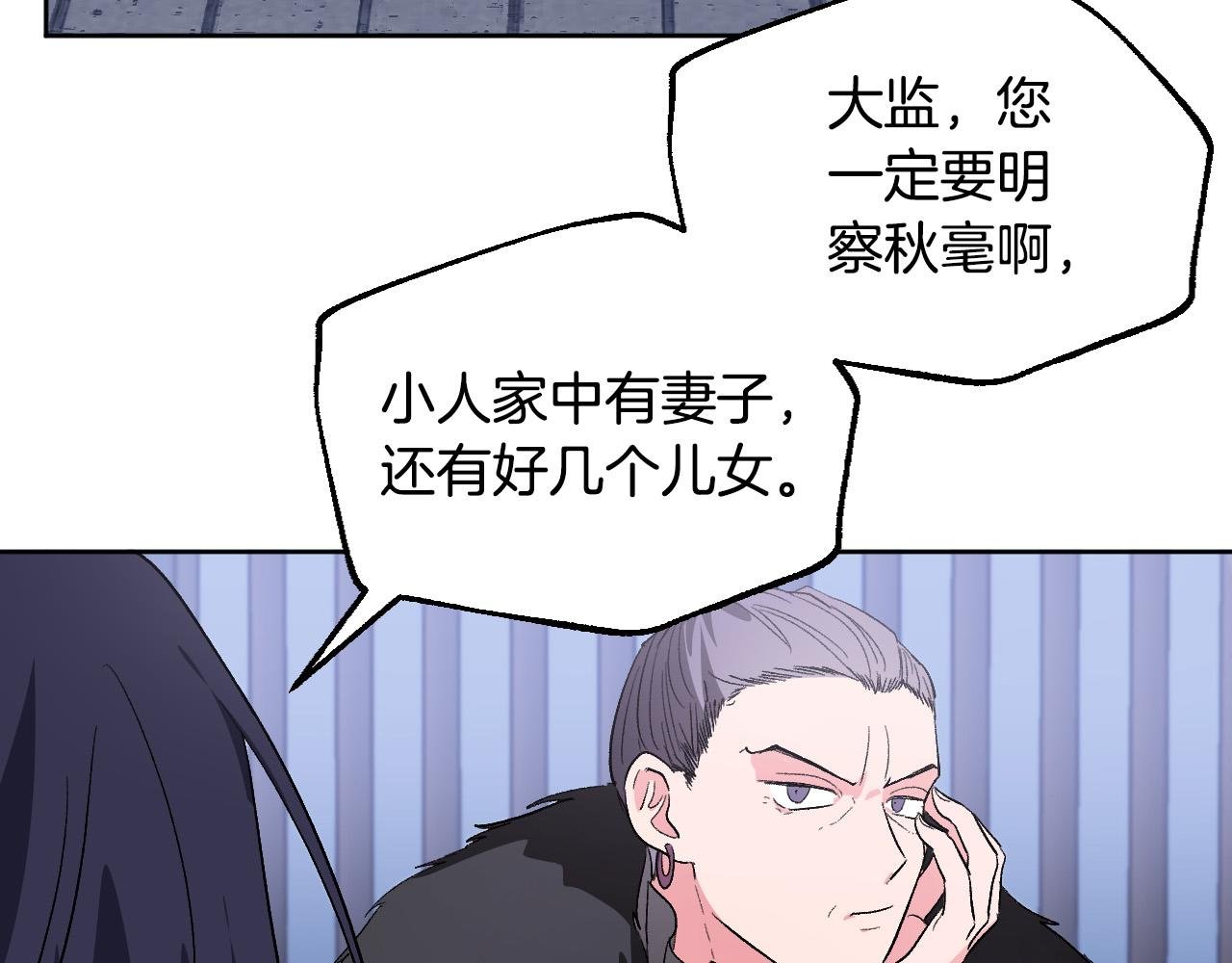 第66话 策划武斗会