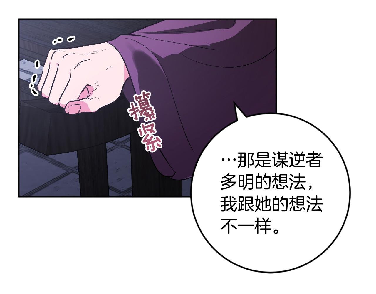 第66话 策划武斗会