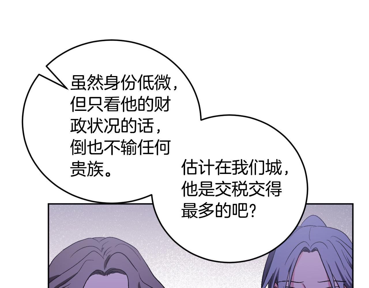 第66话 策划武斗会
