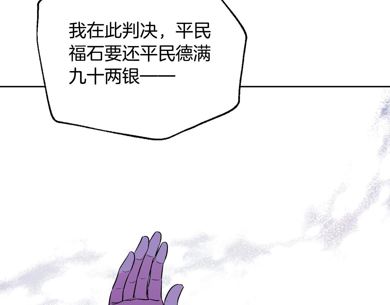 第66话 策划武斗会