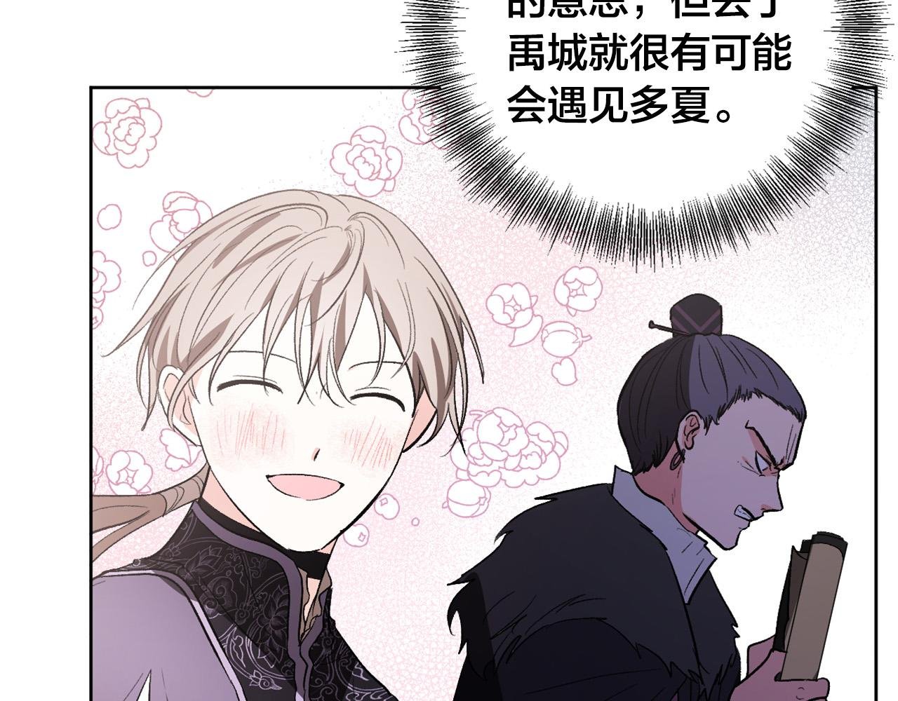第66话 策划武斗会
