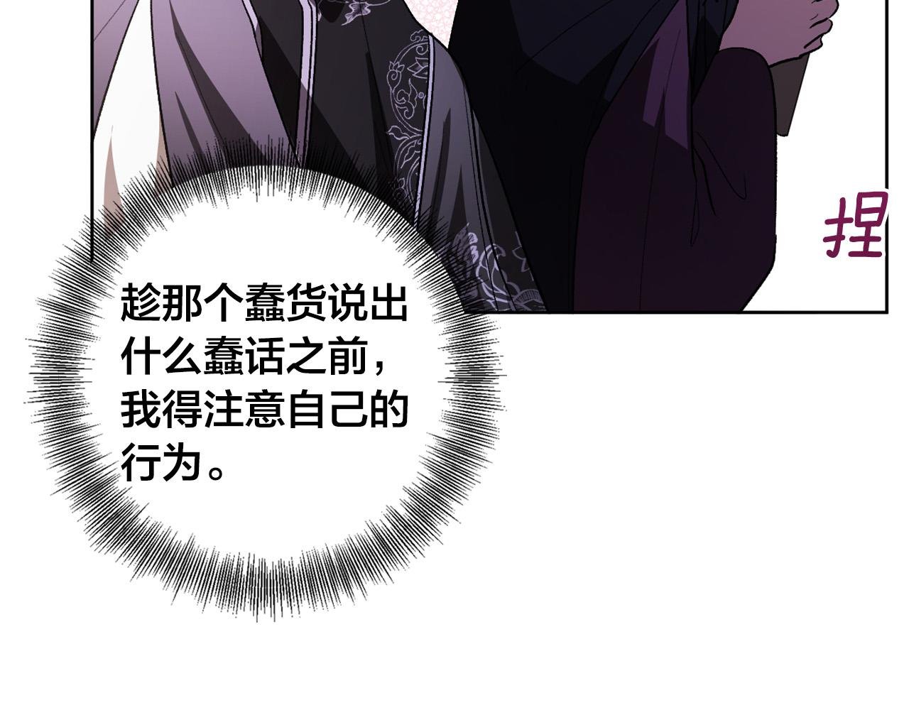 第66话 策划武斗会