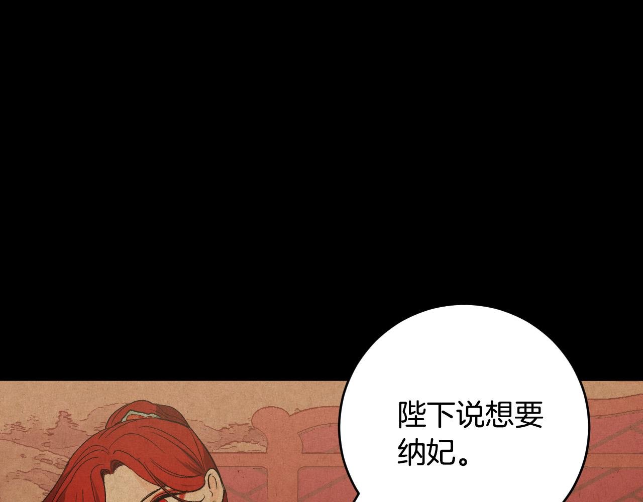 第67话 王室无情