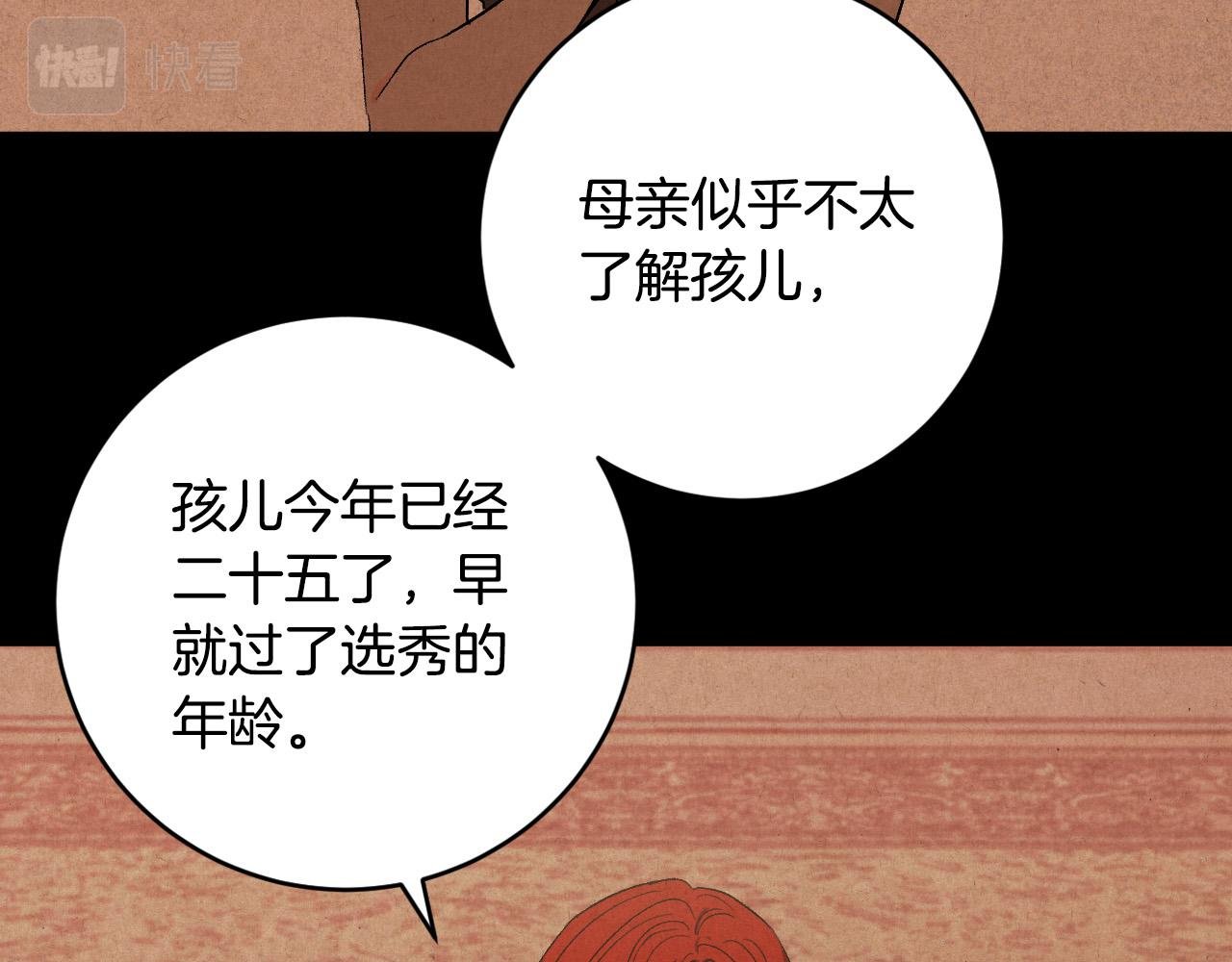 第67话 王室无情