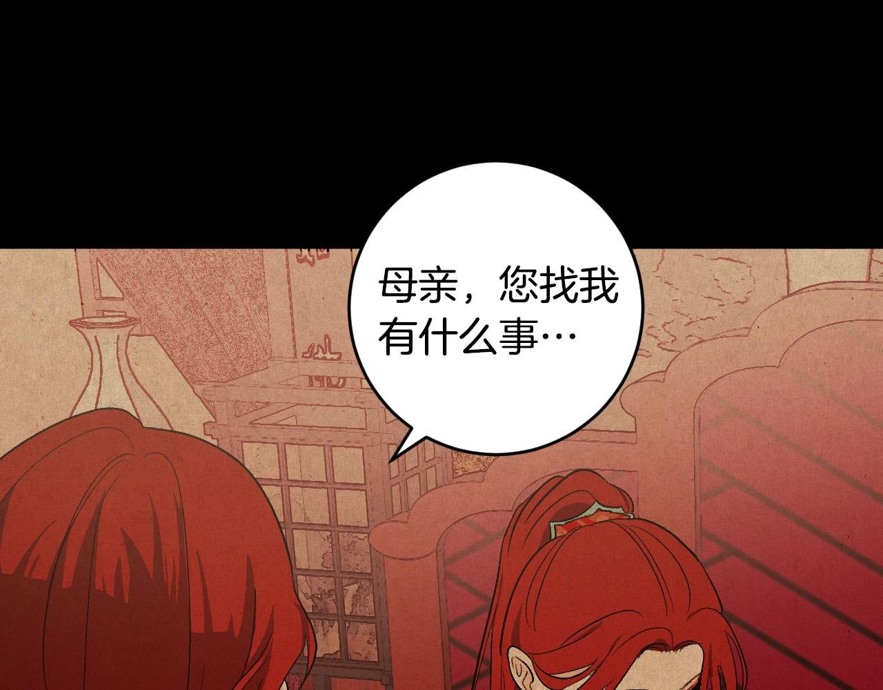 第67话 王室无情