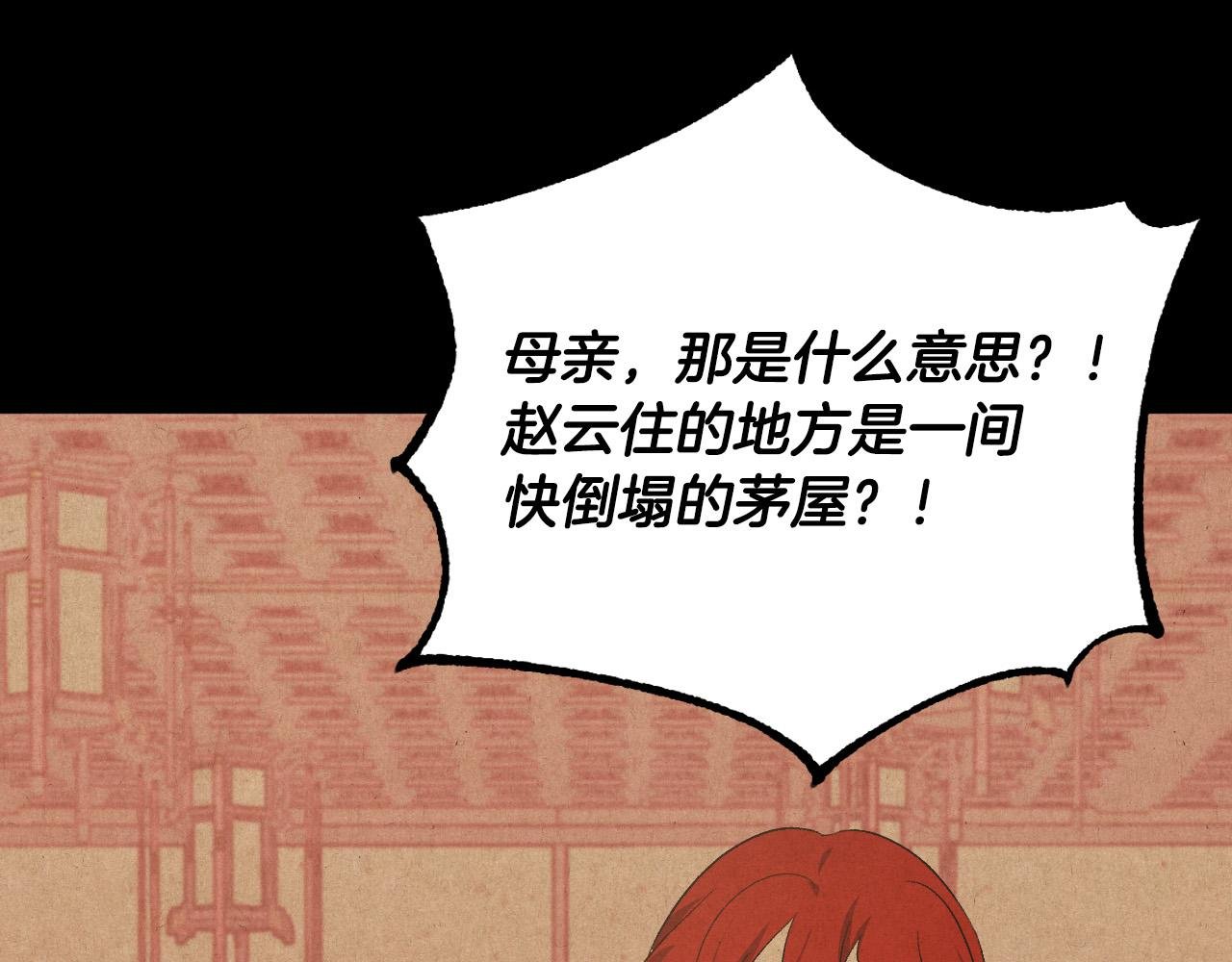 第67话 王室无情