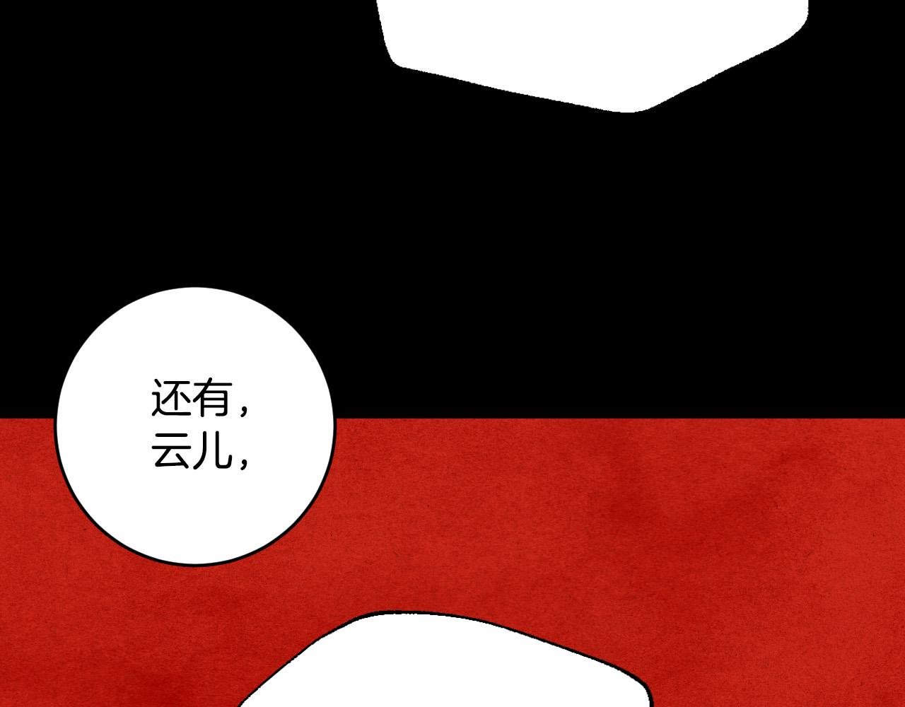 第67话 王室无情