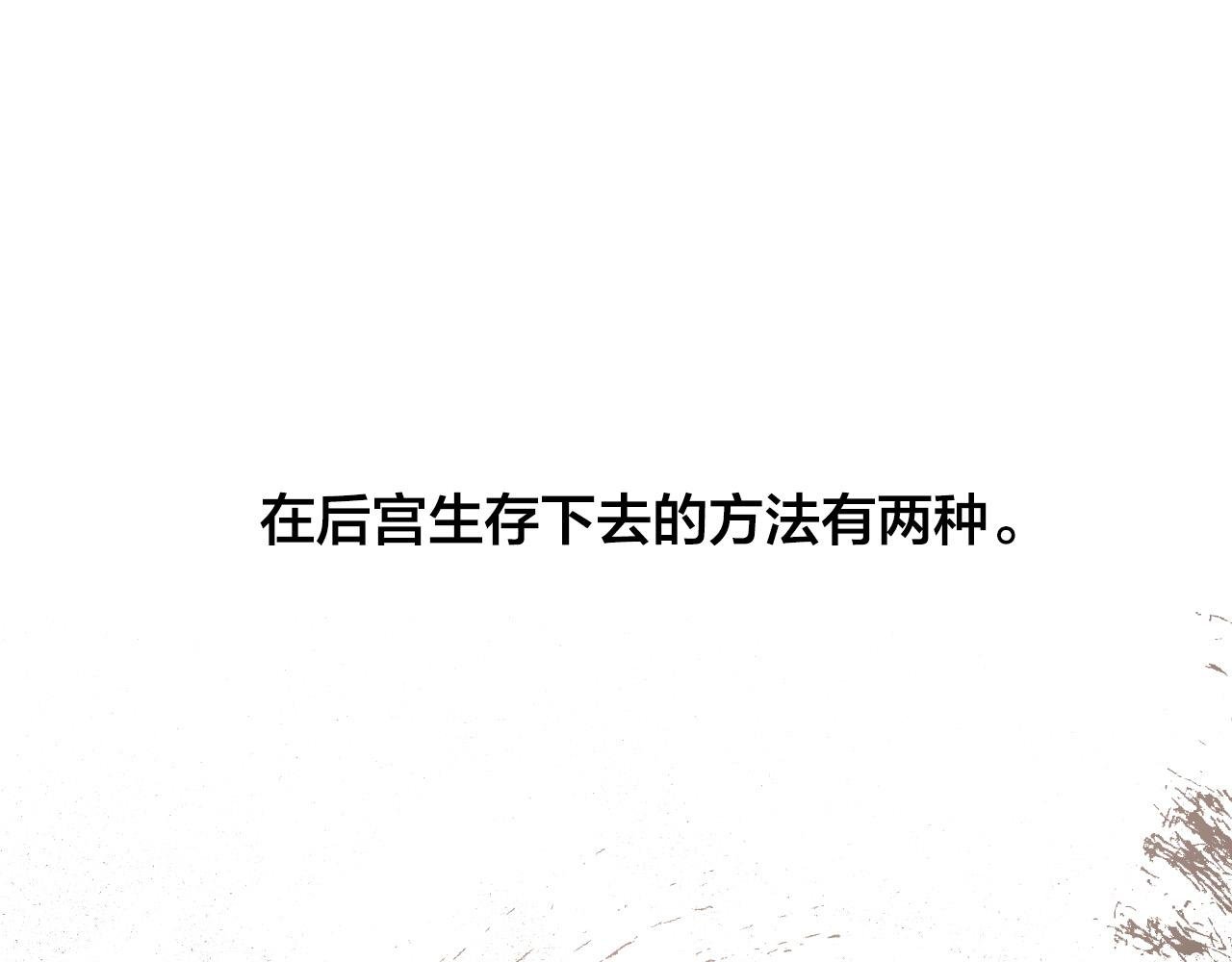 第67话 王室无情