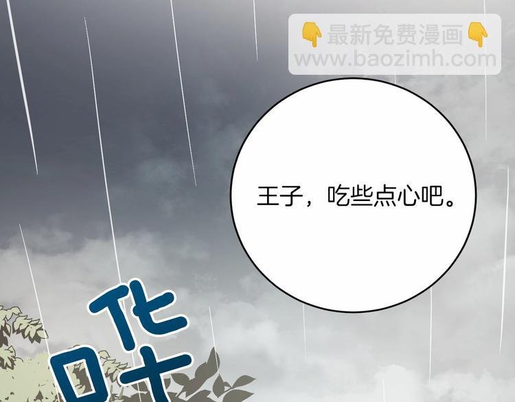 第3话 引诱猛兽