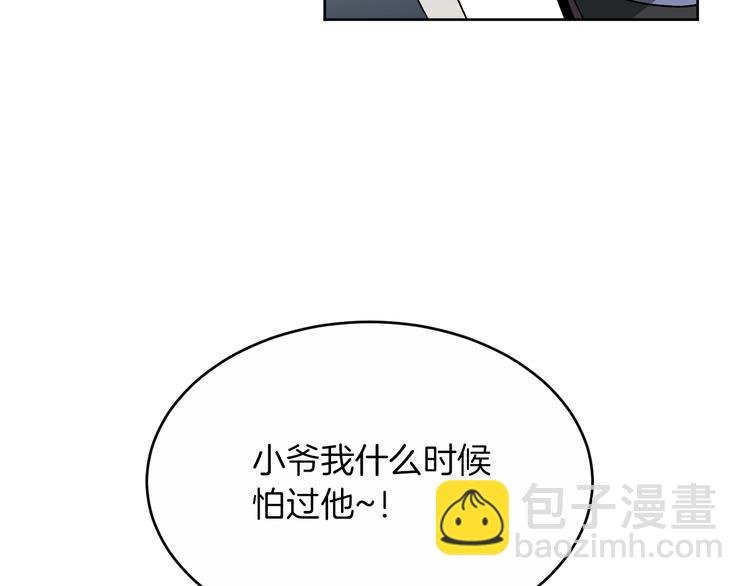 第3话 引诱猛兽