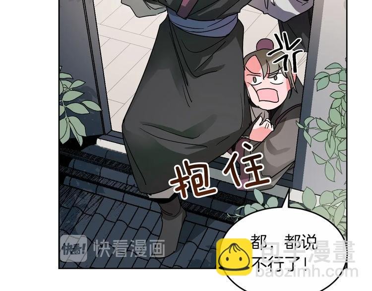 第3话 引诱猛兽