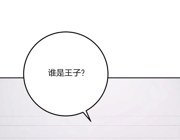 第3话 引诱猛兽