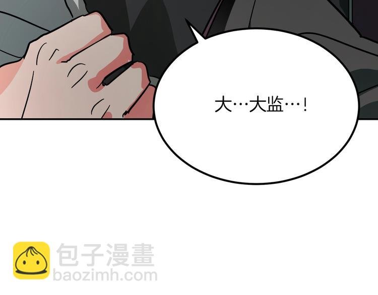 第3话 引诱猛兽