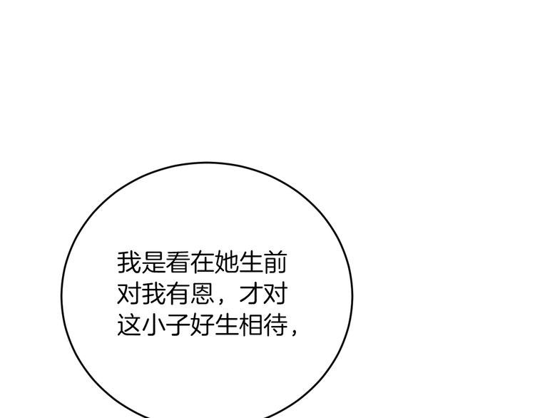 第3话 引诱猛兽