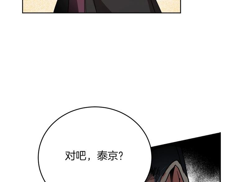 第3话 引诱猛兽