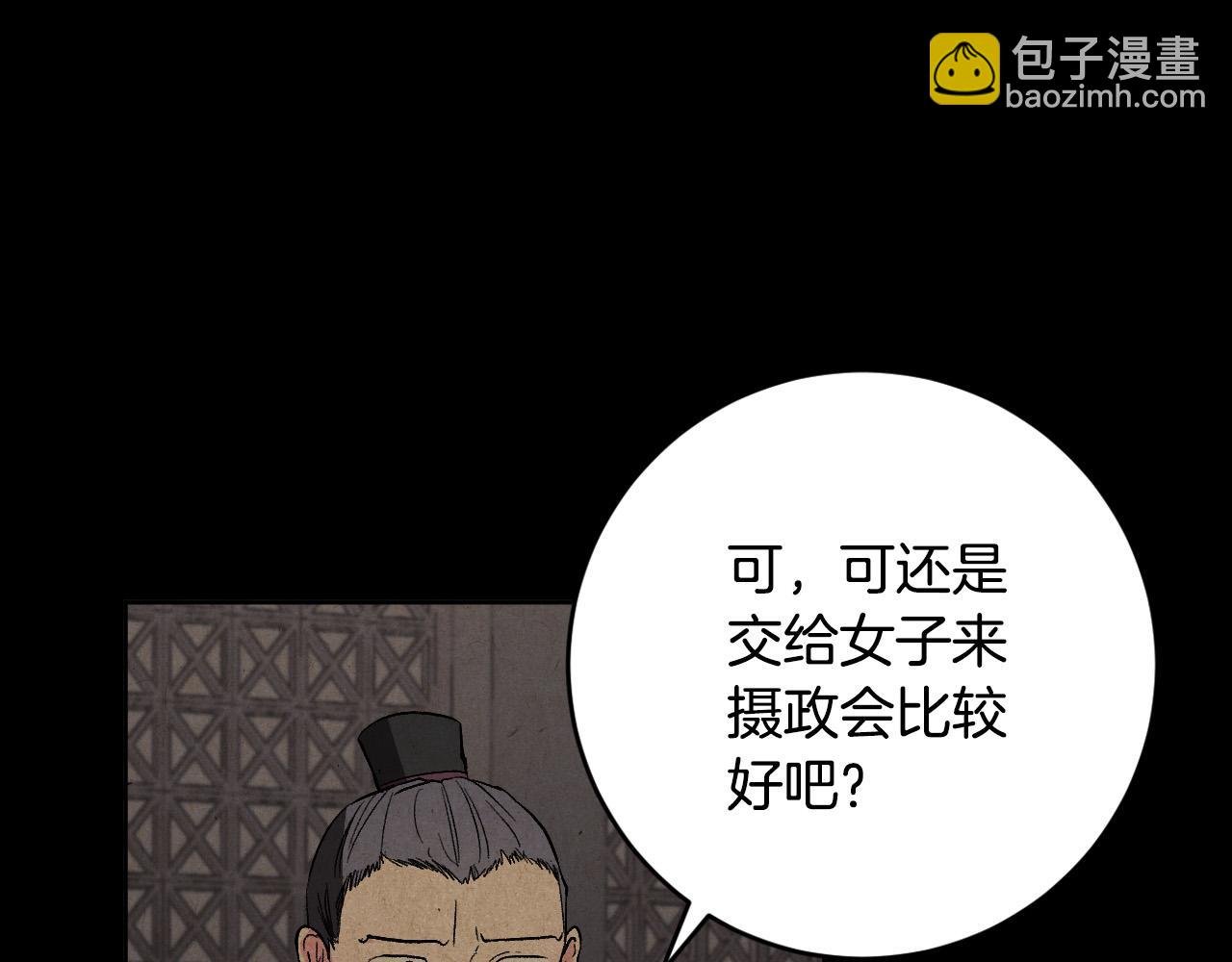 第70话 摄政丞