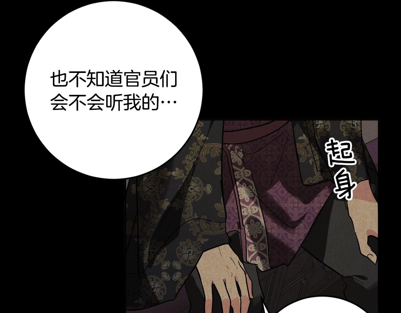 第70话 摄政丞