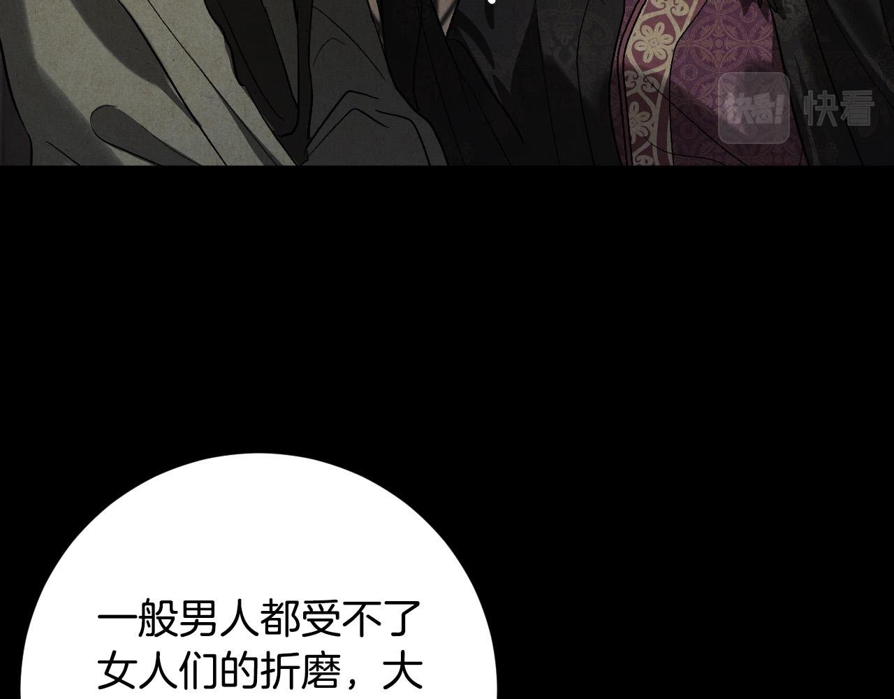 第70话 摄政丞