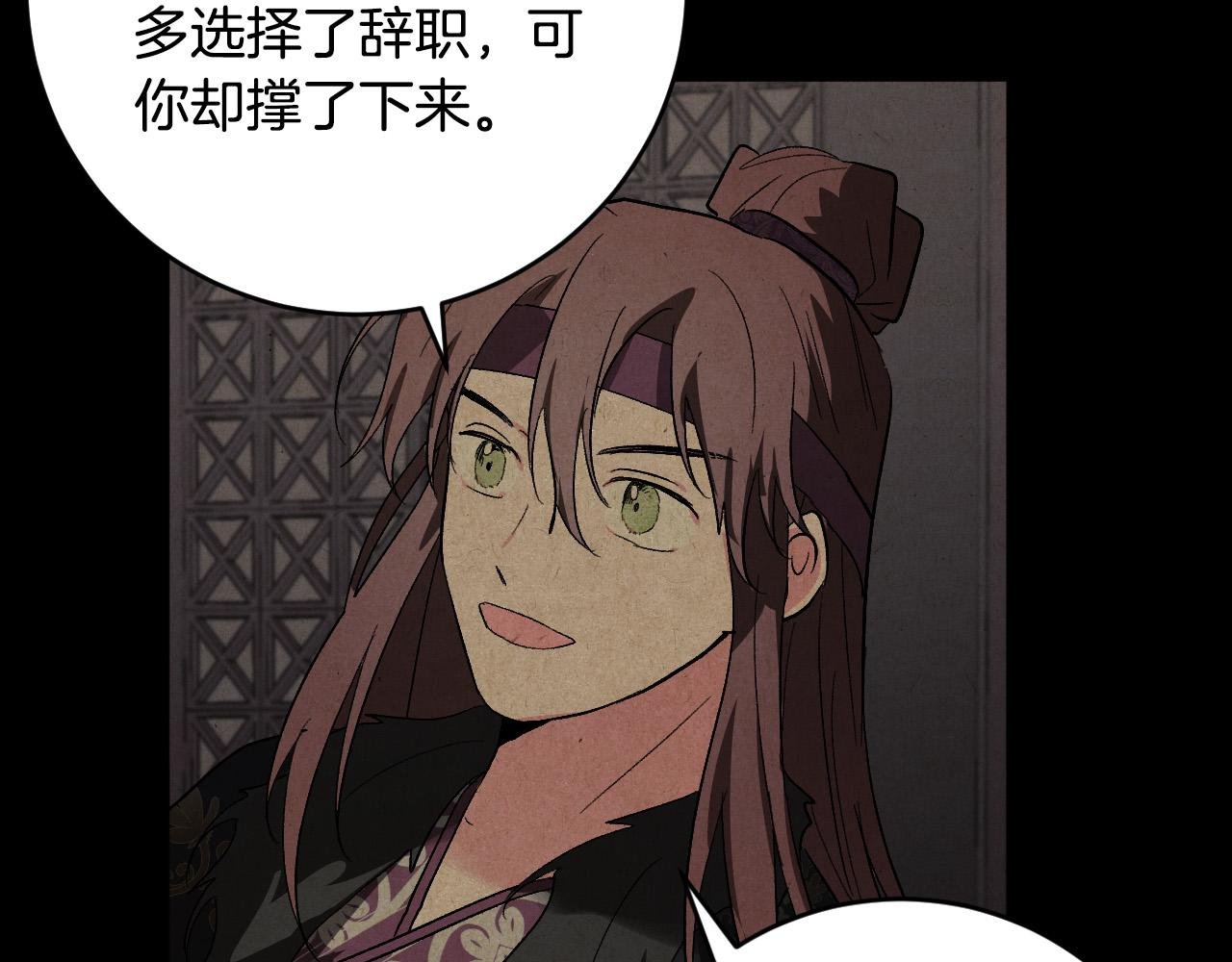 第70话 摄政丞