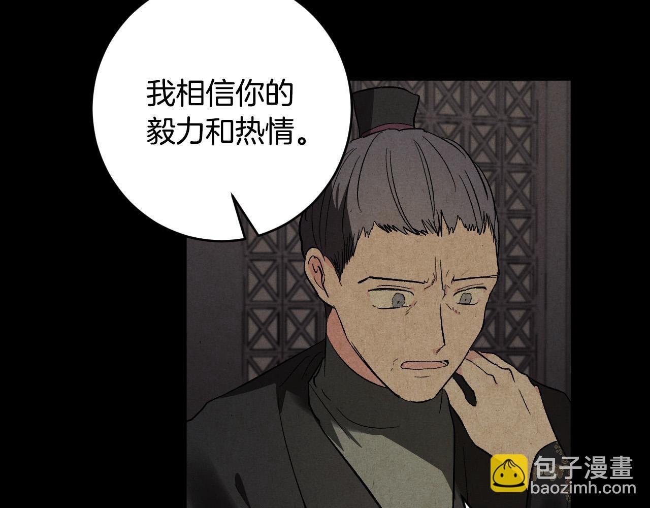 第70话 摄政丞