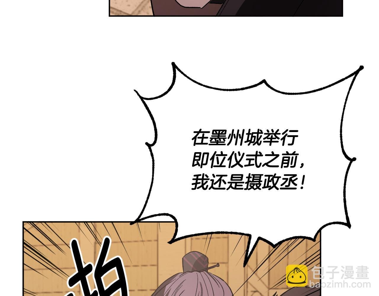 第70话 摄政丞
