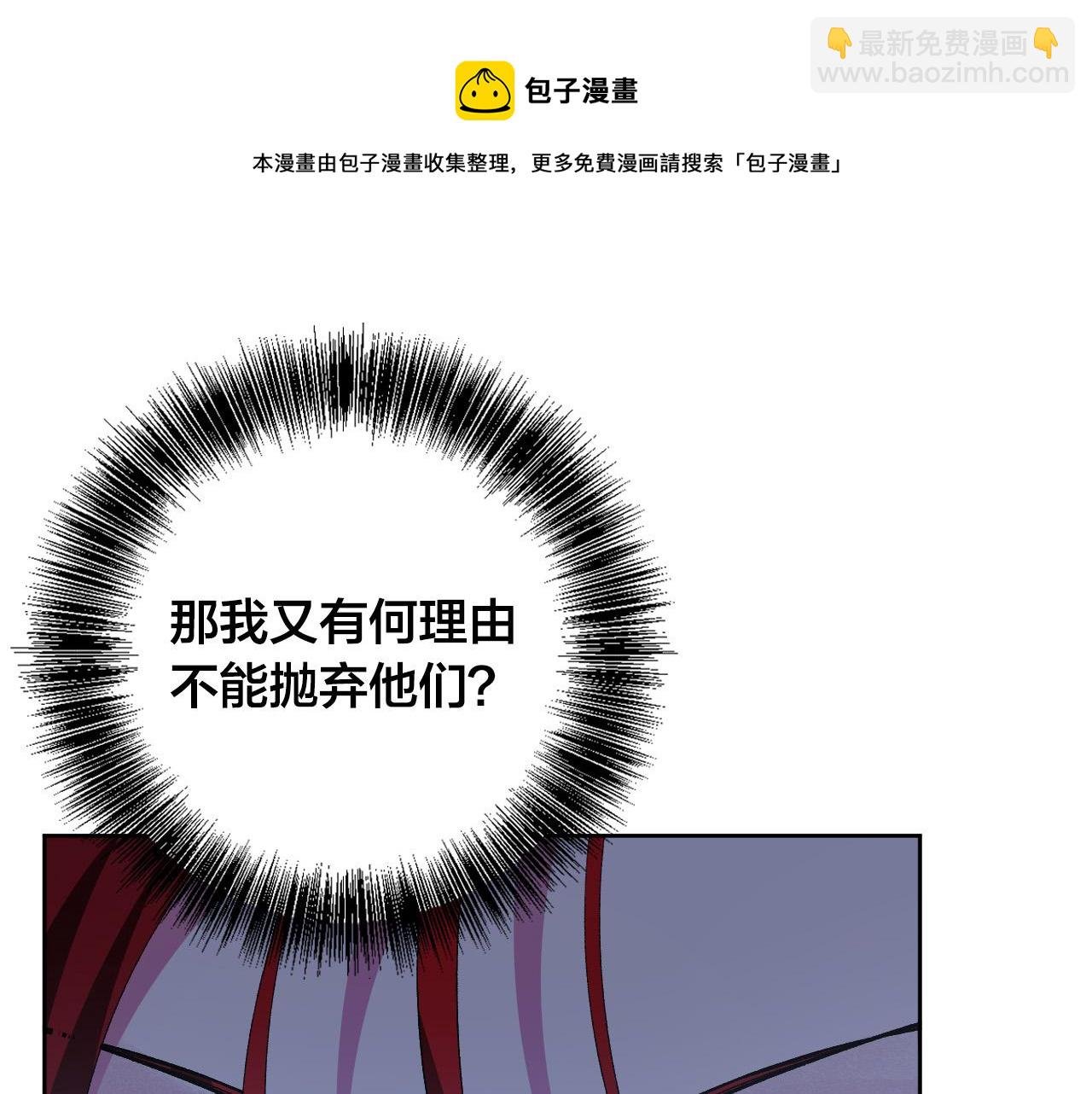 第71话 自寻死路
