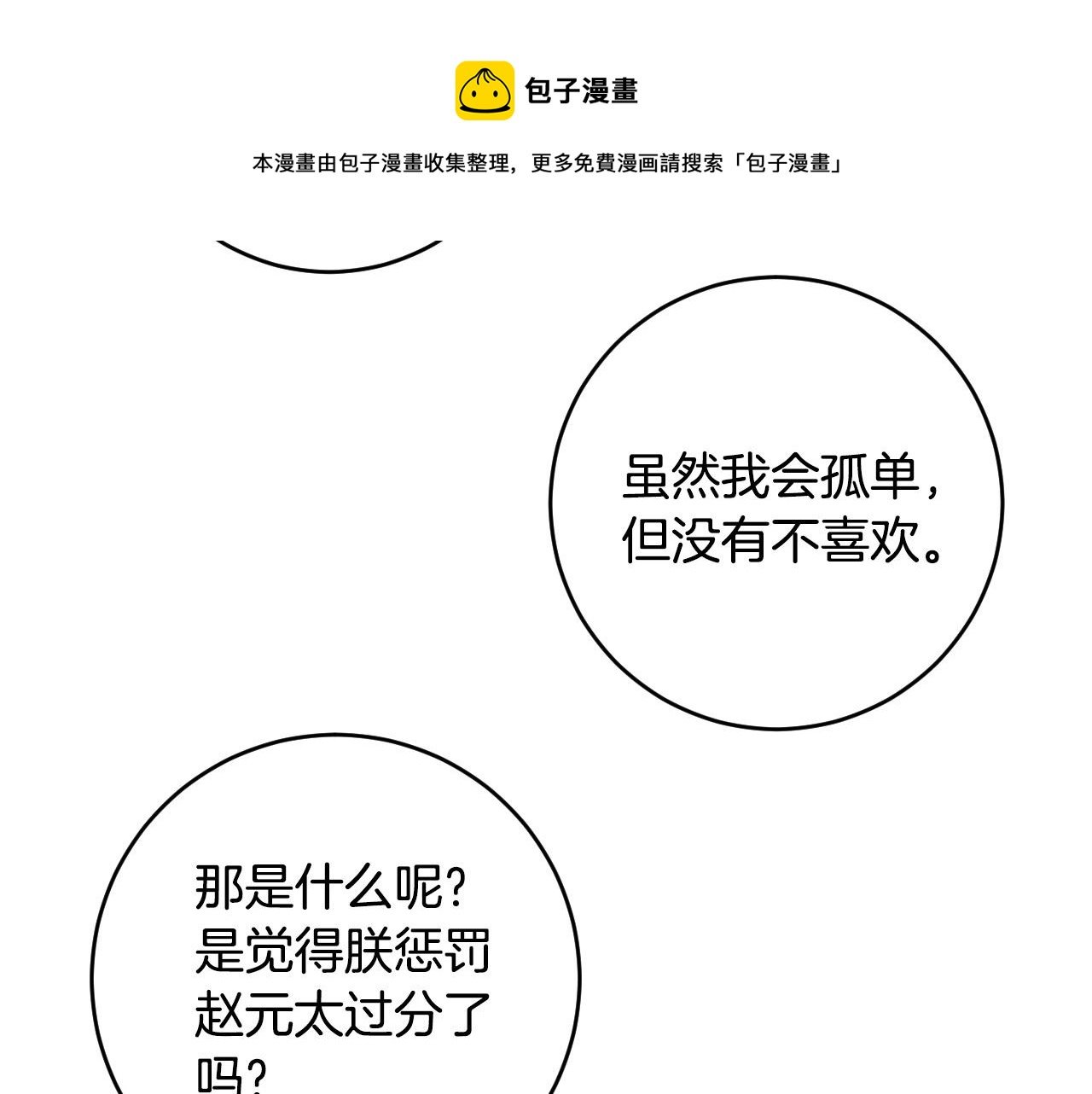 第72话 离别