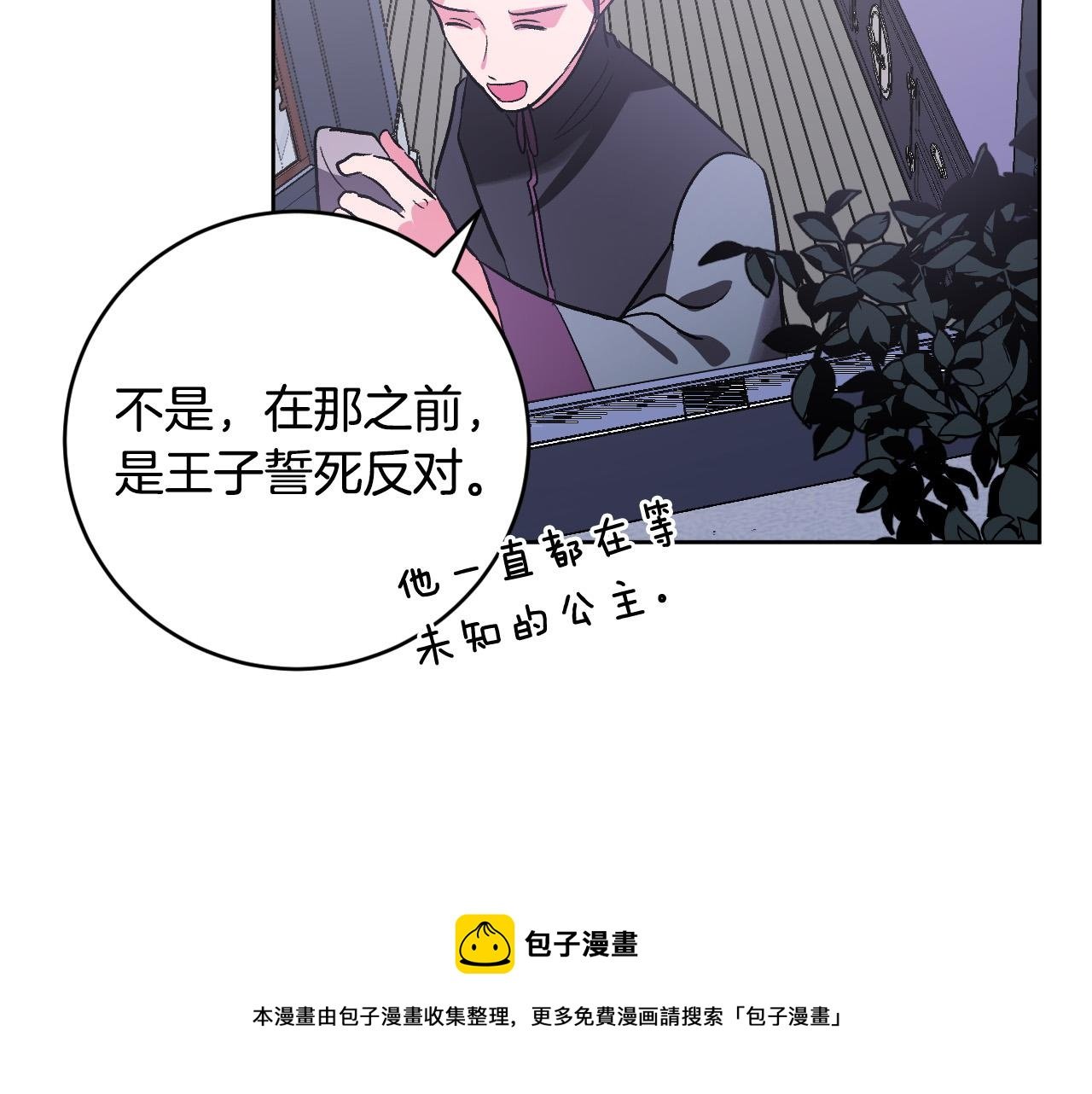 第73话 谋反