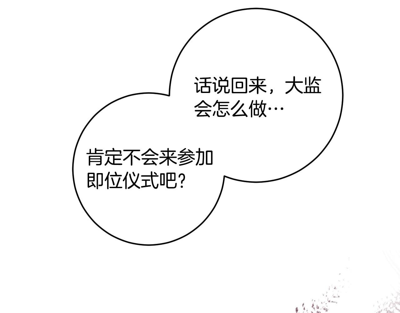 第73话 谋反