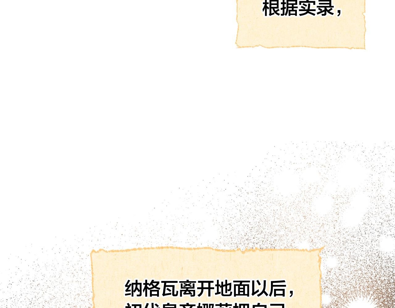 第73话 谋反