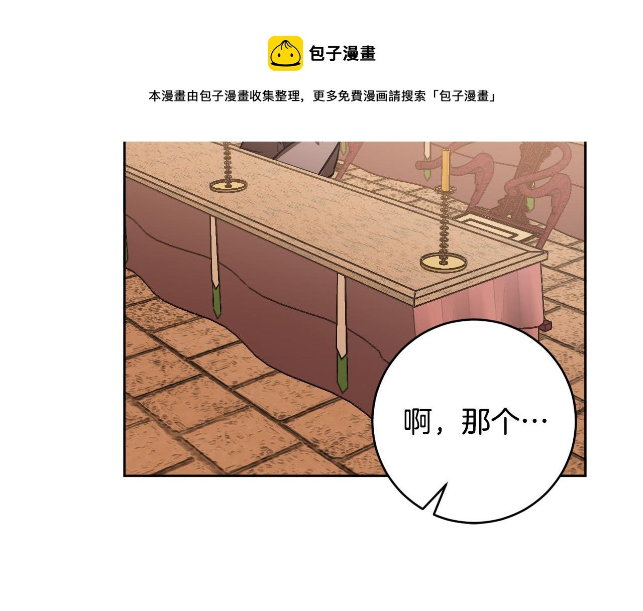 第73话 谋反