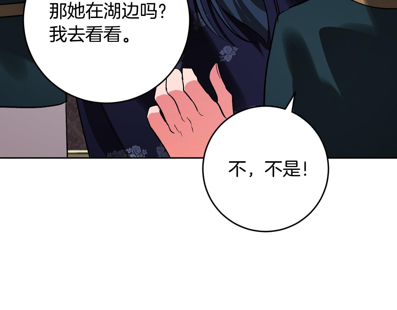 第74话 嫉妒
