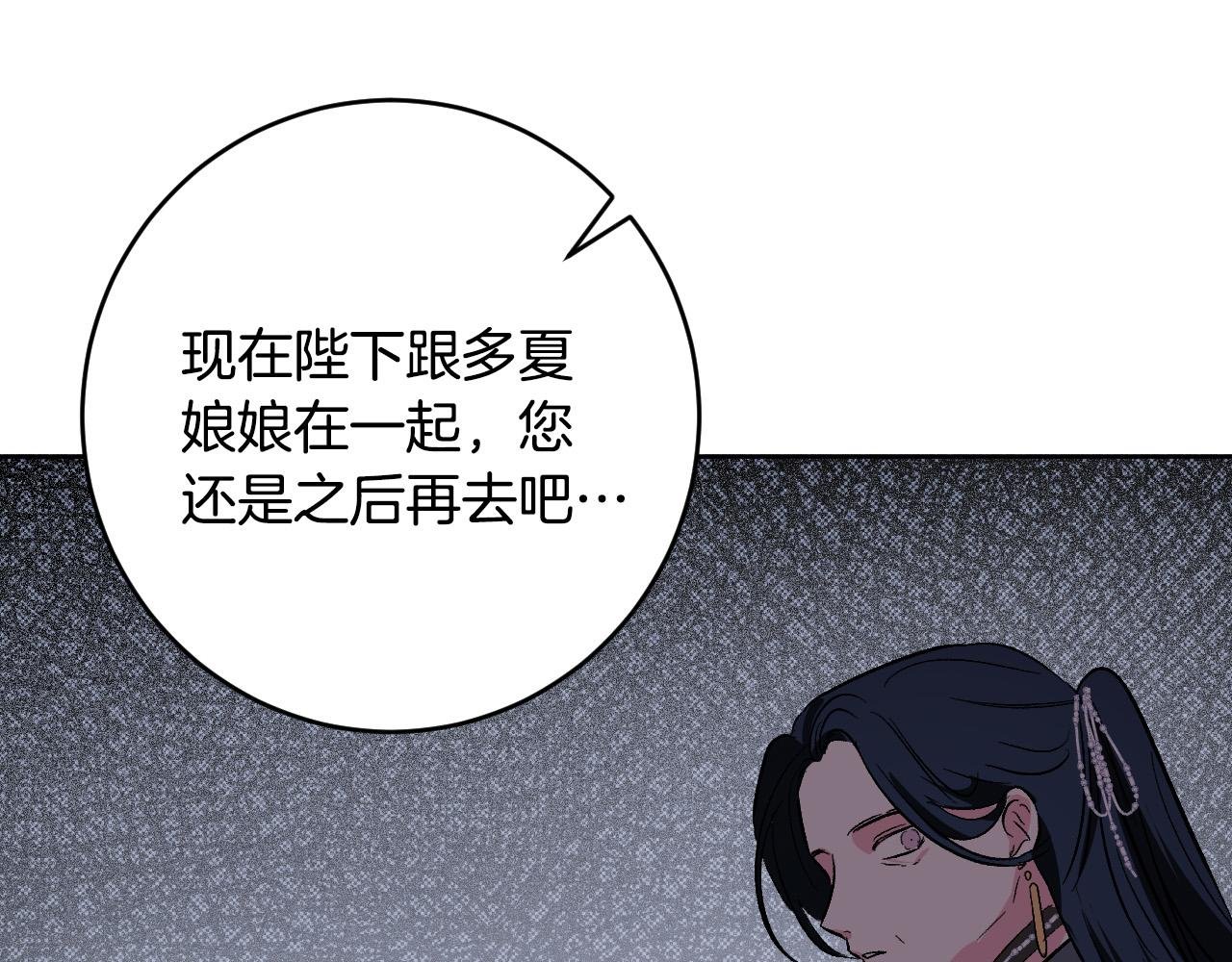 第74话 嫉妒