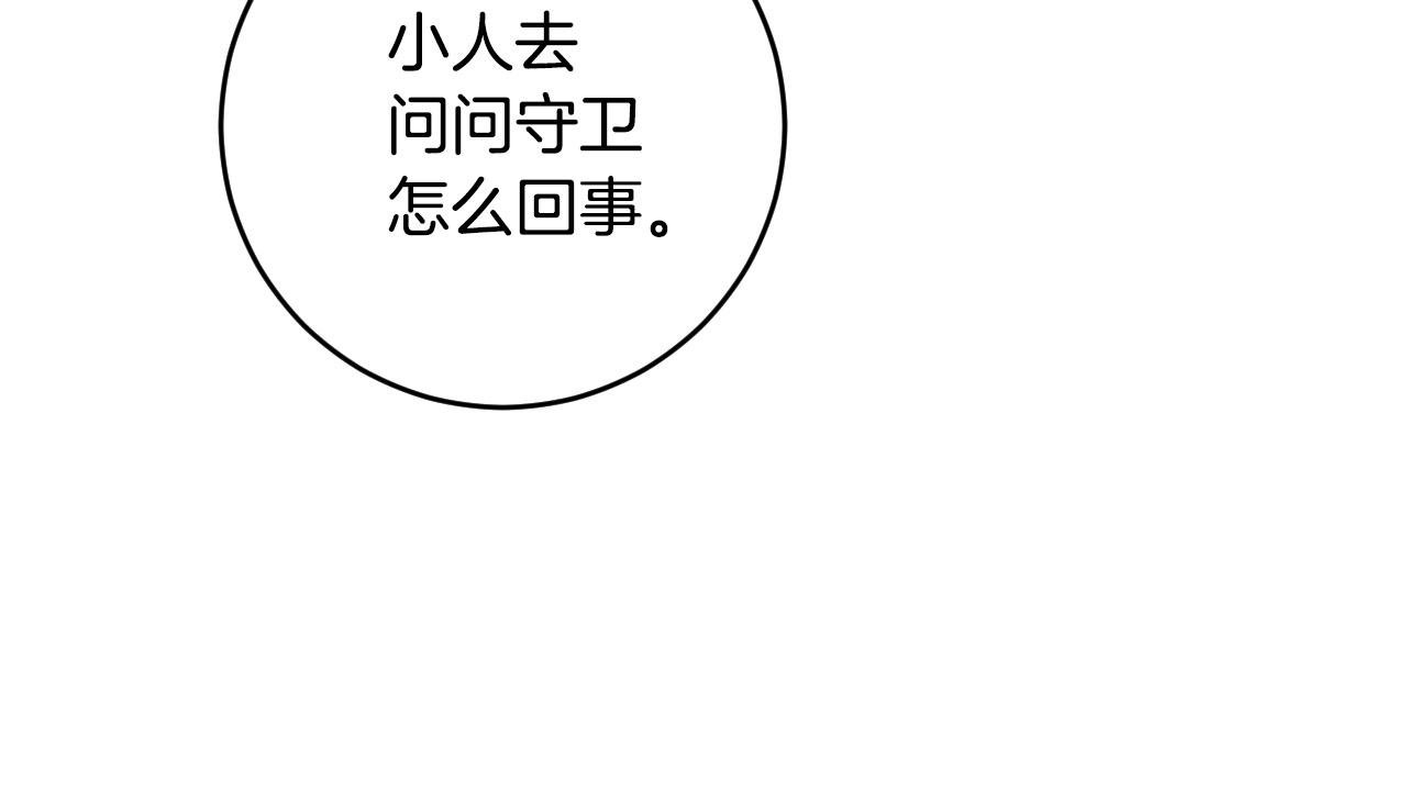 第74话 嫉妒