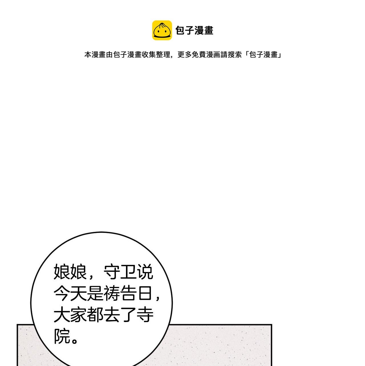 第74话 嫉妒