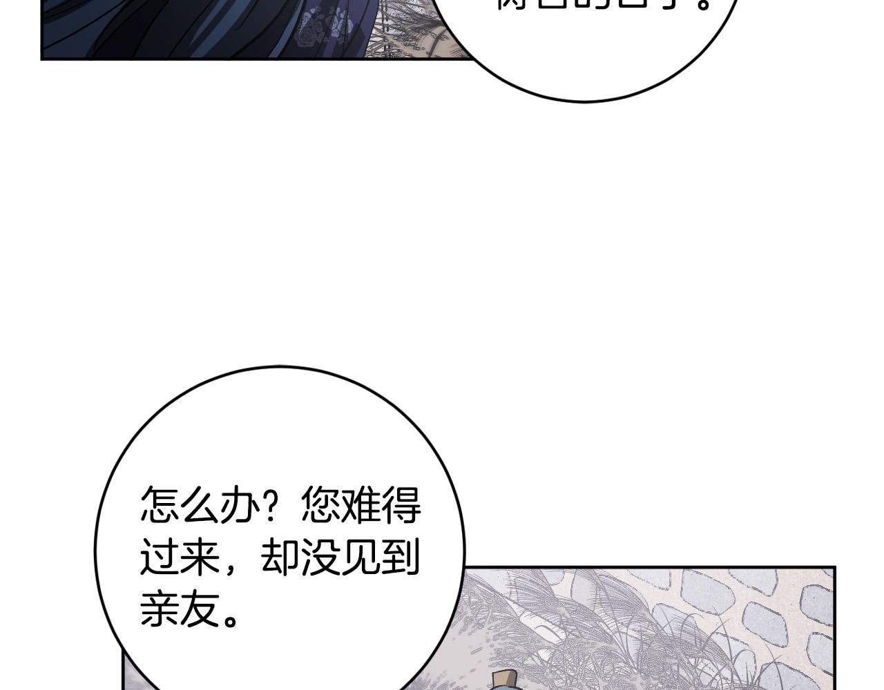第74话 嫉妒