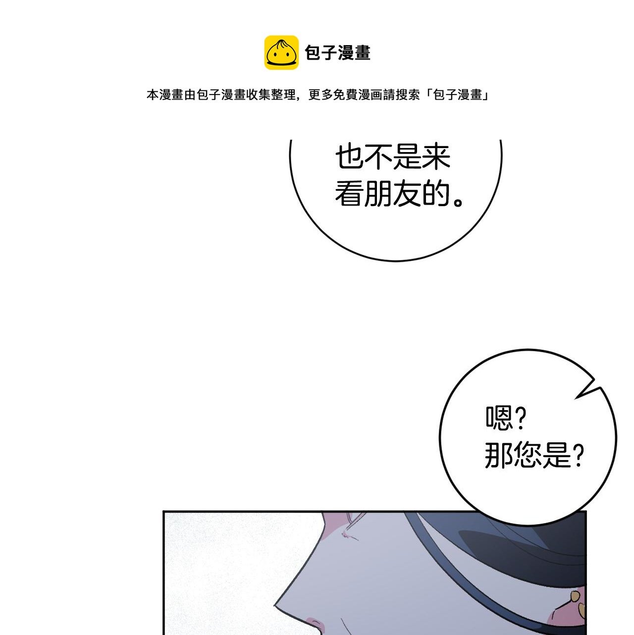 第74话 嫉妒